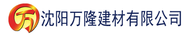 沈阳草莓视频色多建材有限公司_沈阳轻质石膏厂家抹灰_沈阳石膏自流平生产厂家_沈阳砌筑砂浆厂家